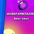 Pablo Pablo BrawlStars Shorts Ржака Спайк Спуйк