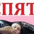 Армен Ананян Часть 67 Необычный выход на захват РАСПЯТИЕ