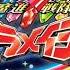 魔進戦隊キラメイジャーop Mashin Sentai Kiramager Opening