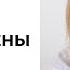 Обещает уйти от жены Сколько будете ждать