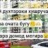Гулбазми ошики