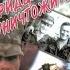Тридцатого уничтожить 1992