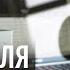Музыка для YouTube Где Скачать Музыку без Авторских Прав