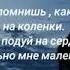 Adam мама я устал