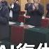 任正非 C位 領銜發言 習見企業巨頭掀新工業革命 中國民企座談 座位表 玄機 AI戰略成重中之重 王志郁 主持 20250228 Catch大錢潮
