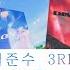 참 많이 허전한 명 불 허 전 김준수 DIMENSION 앨범 언박싱