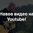 Badda Boo Спрячь Меня кавер на гитаре акустика Baddaboo спрячьменя