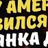 Почему американец удивился когда увидел как россиянка делает заготовки компота на зиму