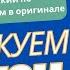 Способ 13 Изучаем английский язык по художественным книгам в оригинале