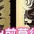 中天直播 LIVE 陸金雞獎台前幕後現場直擊 專訪獲獎演員 導演 20231104 全球大視野Global Vision