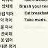 생활 패턴 여행 영어 두 단어 문장8 약 먹어 휴대폰 챙겨 매일 꼭 쓰는 말