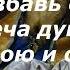 Псалом 21