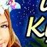 7 июля Иван Купала Красивая песня поздравление на Ивана Купала