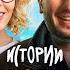 ИМПРОВИЗАЦИЯ ИСТОРИИ 10 Спасение