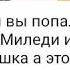 Переписка Леди баг и Супер кот Поцелуй верности