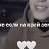 позови за собой ты меня позови Music Love Sad Lyrics Song