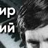 На братских могилах Владимир Высоцкий Piano Cover
