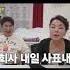 회사가 너무 가기 싫을 때 보면 좋은 영상 Shorts 직장인 김수미