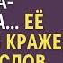 Немая зечка стала сиделкой у богача инвалида Её обвинили в краже но от 3 х слов сироты все ахнули
