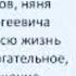 Няне Пушкина