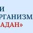 Как подготовиться к посту в Рамадан