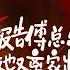 NEW 报告傅总 太太她又离家出走了 1 68集 闪婚妻子竟是苦寻未果的白月光 总裁展开疯狂追妻路 甜宠 爽剧 短剧 蜜糖短剧 Mitangduanju 胡永涛 郭宇欣