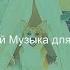 Чувство Собаки