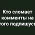 Chickengan Den19k Meme Roblox мем Doors чикенга