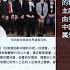 杨建利 周文伟想让汪洋知道他在做 正义 的反台独事情 盼赴死后北京能为他树碑立传 5 20 焦点对话 精彩点评