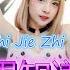 Rang Quan Shi Jie Zhi Dao Wo Ai Ni 让全世界知道我爱你 Hot Remix Tik Tok Lirik Terjemahan DJ抖音版