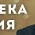 Богатства человека Божия Молодцов Т А Проповедь МСЦ ЕХБ