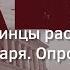 Пишут ли украинцы расписки на секс после 11 января Опрос Страны Страна Ua
