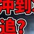 这剧情越来越离谱 NaNa说美股 2025 06 23