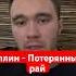 Уделал нейросеть сплин ария рекомендации нейросеть голоса пародия рек