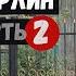 Немцы в Казахстане Фильм 2 Караганда Майкудук немецкий поселок Берлин