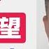 翟山鹰 中国的未来没有希望 十个方面全完蛋 越反腐越贪腐 中南海特供食品靠进口 中国没有希望的十大领域 2024年5月9日首播