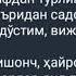 Хайрулла Хамидов диний шер Hayrulla Hamidov Diniy She R Lari