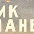 Ёжик в тумане Yozhik V Tumane 1975 Советские мультфильмы Золотая коллекция СССР