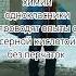 Руки разьеСт словопацана разъезд чушпаны адидас пыяла химия кислота