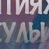 Полный фильм по книге В объятиях Дракулы Эрнст Мулдашев