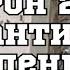 Афон Византийское пение