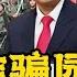 缅甸妙瓦底的黑暗崛起 是谁在操控这750亿美元的黑色产业 中国政府为什么不出手彻底解决这个的问题 王星 泰国 缅北 电诈 电信诈骗 Kk园区 失踪者 绑票 老周横眉