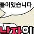영상툰 저도 임신할 수 있나요 ㅣ실화툰