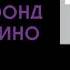 Титры Солнце СТС Love СТС СТС Kids Ani Карусель ВГТРК Мульт Тлум мама Мультимузыка и т д