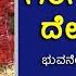 Gangamma Devi Temple Chikkalsandra Bangalore