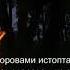 Король и Шут Рассвет
