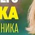 Как превратить внутреннего критика в своего союзника Мариса Пир