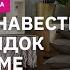 Весеннее расхламление как организовать пространство и поддерживать порядок лайфхаки