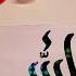 Modern Allah Name Allah Calligraphy Art Trending Shorts Ertugrul
