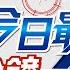 今日最熱門 簡至豪播報最熱門新聞 30分鐘一次滿足 中天新聞CtiNews 20211027